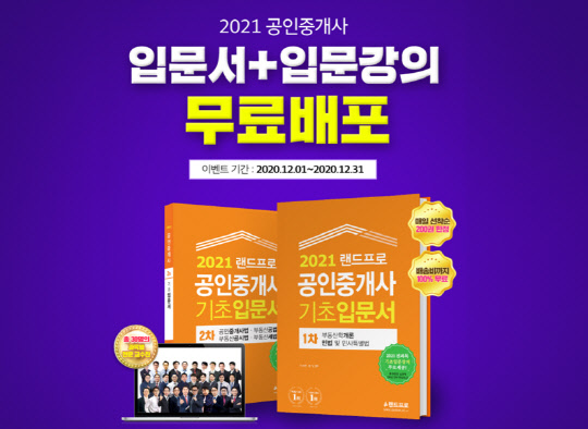 사진= 랜드프로 제공